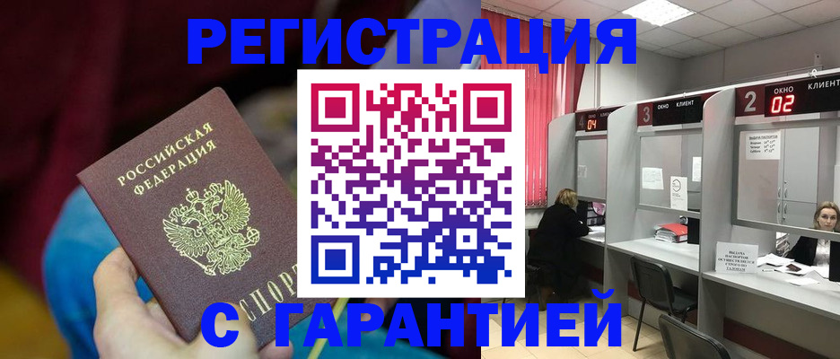 прописка для кредита в Карелии
