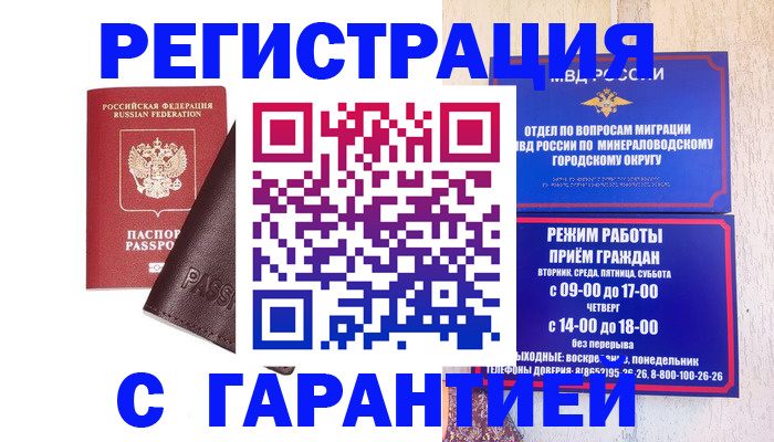 временная регистрация недорого в Карелии