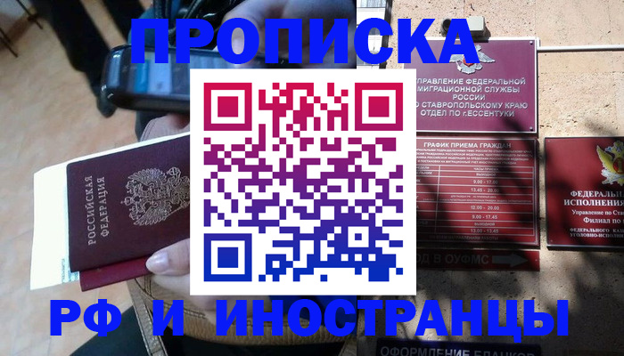 временная регистрация для всех в Карелии